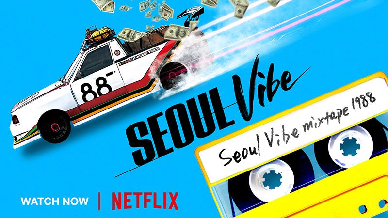 In de film Seoul Vibe zijn hoofdrollen weggelegd voor enkele iconische retro-modellen van Hyundai uit de jaren tachtig.